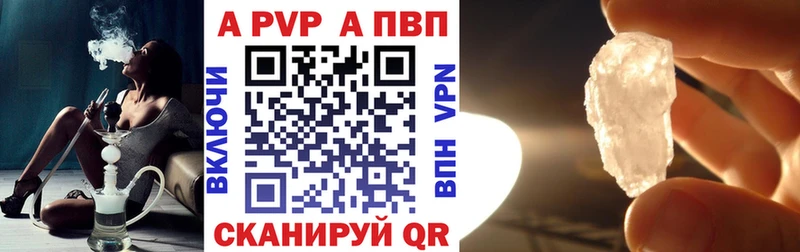 A PVP Соль  Купить  Тогучин 