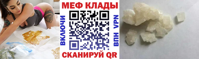 Купить  Тогучин  МЕФ мяу мяу 